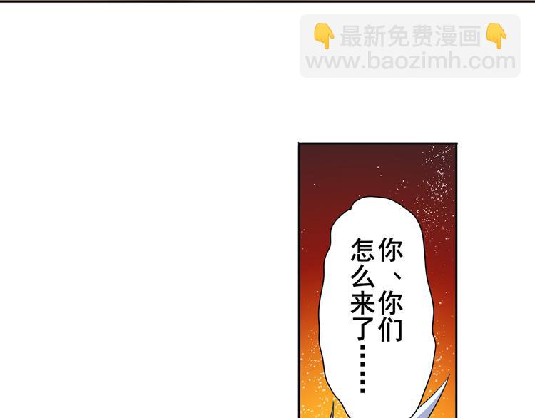 🍜英雄再临（英雄？我早就不当了） 第104话 胜利？ 第43页