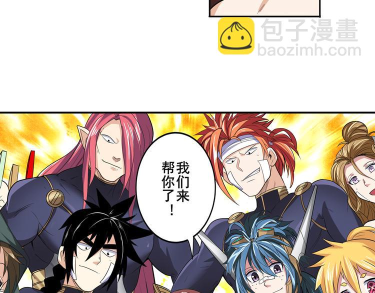 🍜英雄再临（英雄？我早就不当了） 第104话 胜利？ 第45页