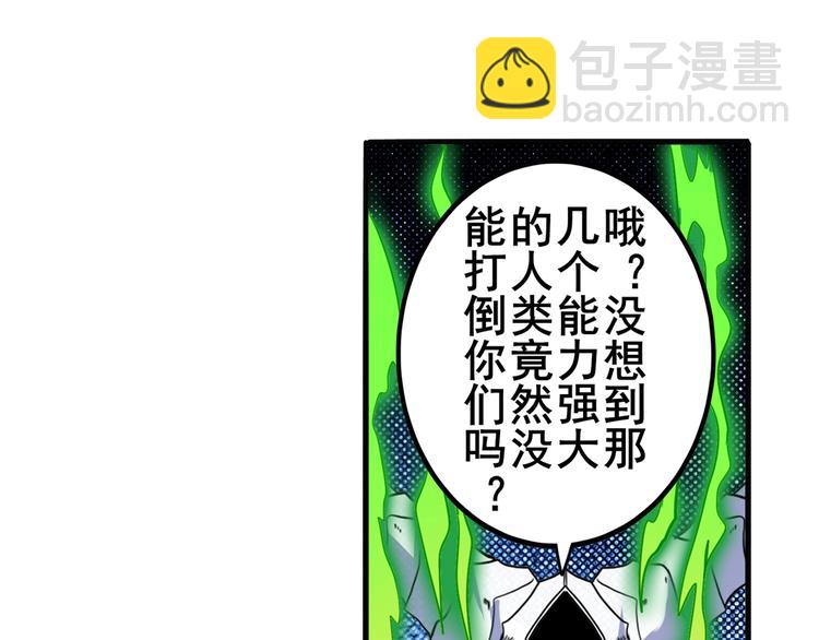 🍜英雄再临（英雄？我早就不当了） 第104话 胜利？ 第47页