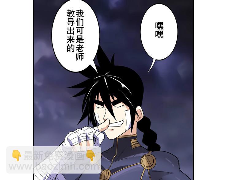 🍜英雄再临（英雄？我早就不当了） 第104话 胜利？ 第49页