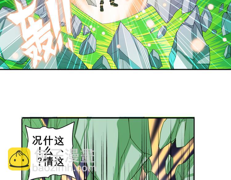 🍜英雄再临（英雄？我早就不当了） 第106话 我叫林劫 第11页