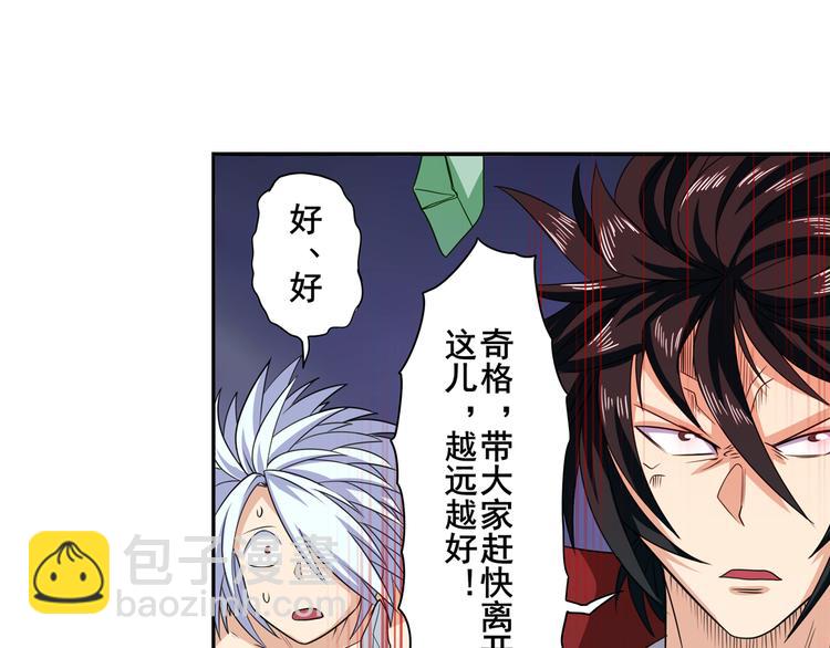 🍜英雄再临（英雄？我早就不当了） 第106话 我叫林劫 第13页