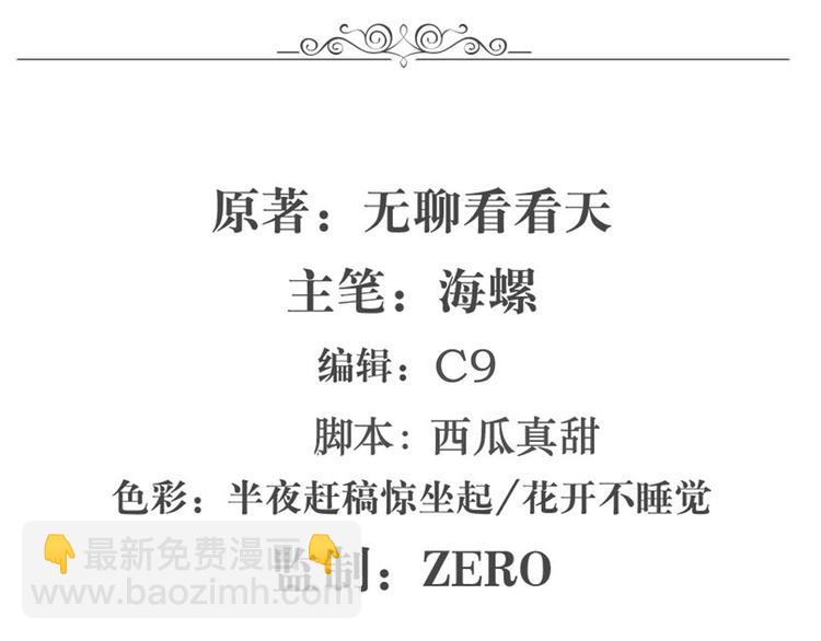 🍜英雄再临（英雄？我早就不当了） 第106话 我叫林劫 第2页