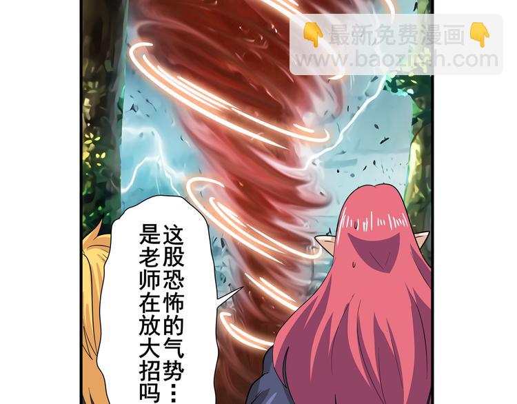 🍜英雄再临（英雄？我早就不当了） 第106话 我叫林劫 第21页