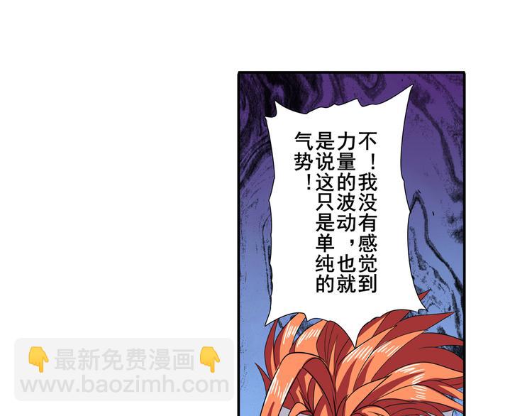 🍜英雄再临（英雄？我早就不当了） 第106话 我叫林劫 第23页