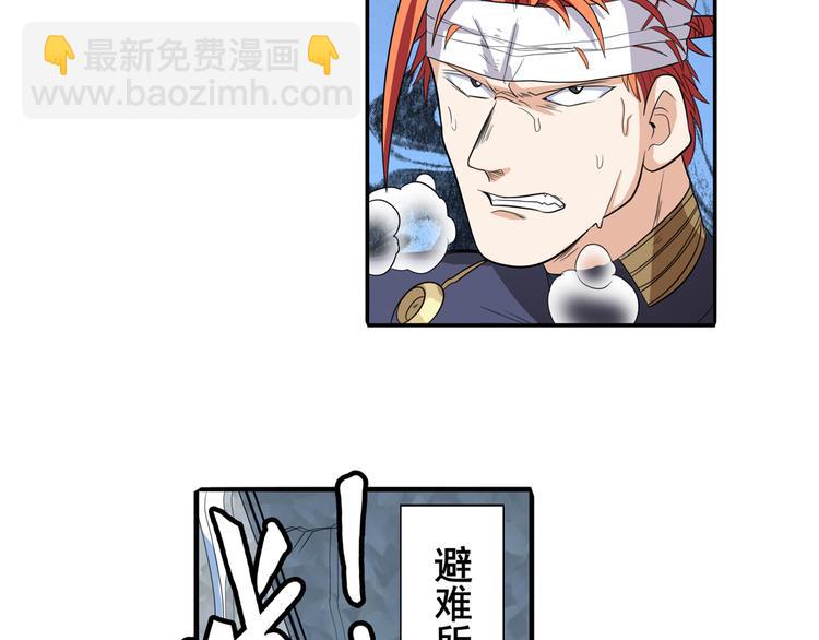 🍜英雄再临（英雄？我早就不当了） 第106话 我叫林劫 第24页