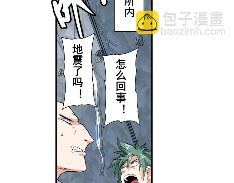 🍜英雄再临（英雄？我早就不当了） 第106话 我叫林劫 第25页