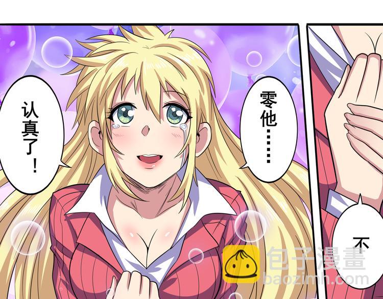 🍜英雄再临（英雄？我早就不当了） 第106话 我叫林劫 第28页