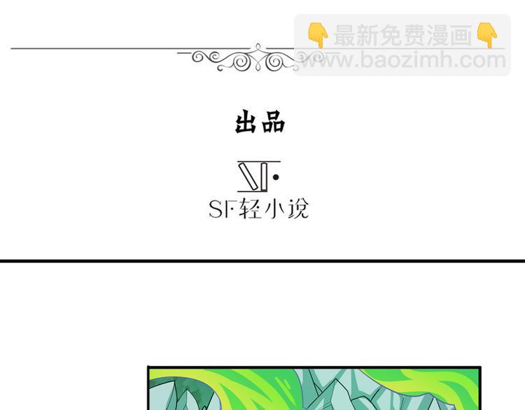 🍜英雄再临（英雄？我早就不当了） 第106话 我叫林劫 第3页