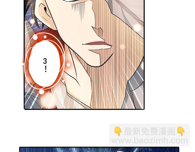 🍜英雄再临（英雄？我早就不当了） 第106话 我叫林劫 第31页