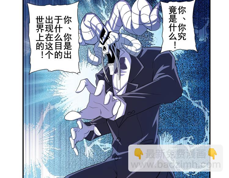 🍜英雄再临（英雄？我早就不当了） 第106话 我叫林劫 第32页