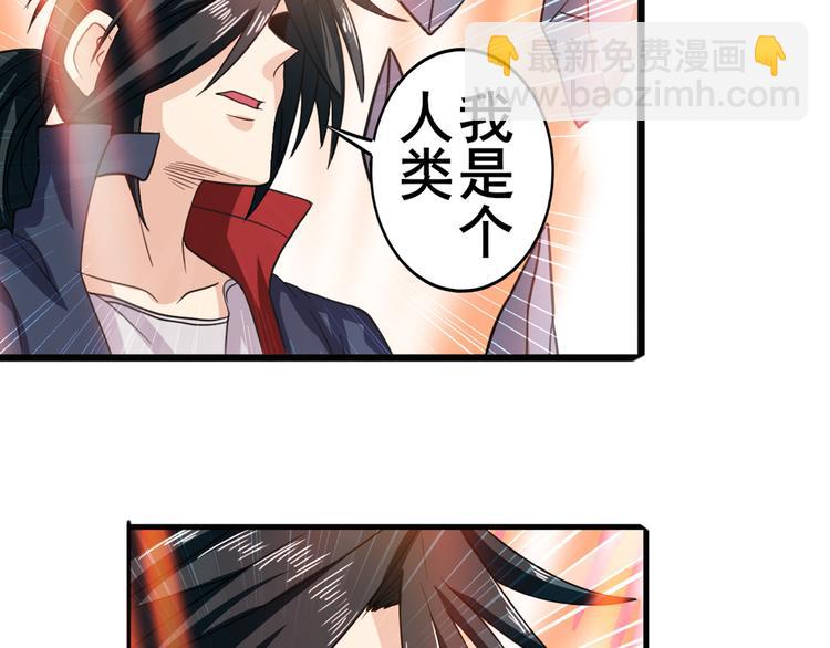 🍜英雄再临（英雄？我早就不当了） 第106话 我叫林劫 第34页