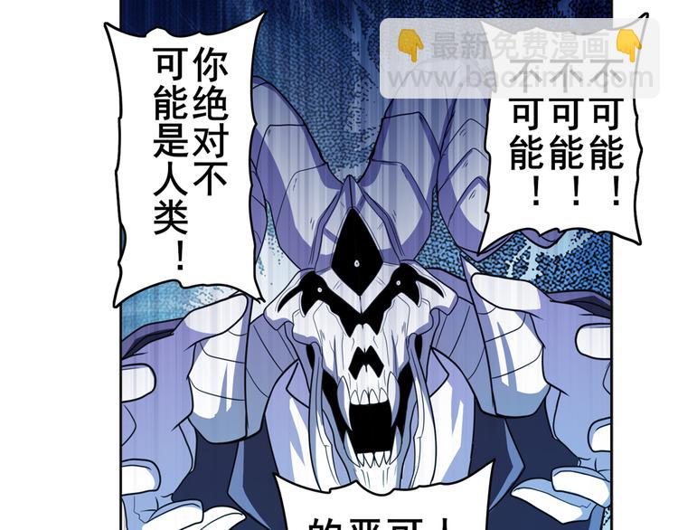 🍜英雄再临（英雄？我早就不当了） 第106话 我叫林劫 第36页