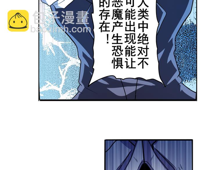 🍜英雄再临（英雄？我早就不当了） 第106话 我叫林劫 第37页