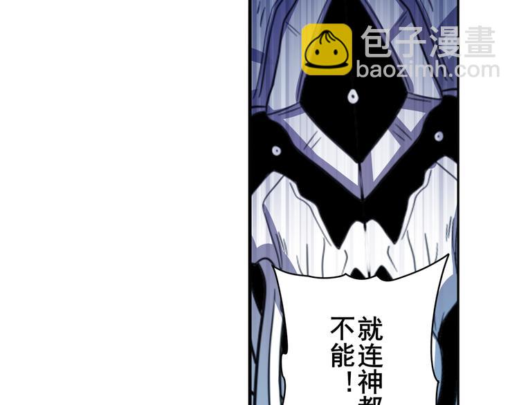 🍜英雄再临（英雄？我早就不当了） 第106话 我叫林劫 第38页
