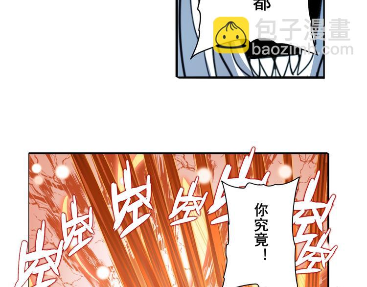 🍜英雄再临（英雄？我早就不当了） 第106话 我叫林劫 第39页