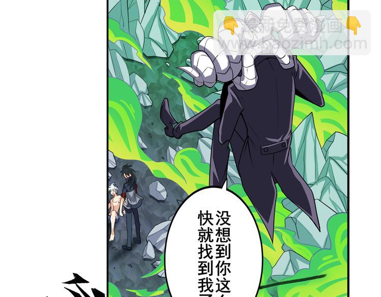 🍜英雄再临（英雄？我早就不当了） 第106话 我叫林劫 第4页