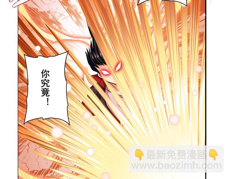 🍜英雄再临（英雄？我早就不当了） 第106话 我叫林劫 第40页