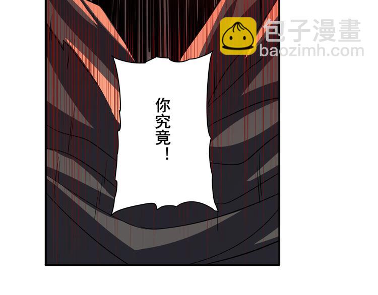 🍜英雄再临（英雄？我早就不当了） 第106话 我叫林劫 第42页