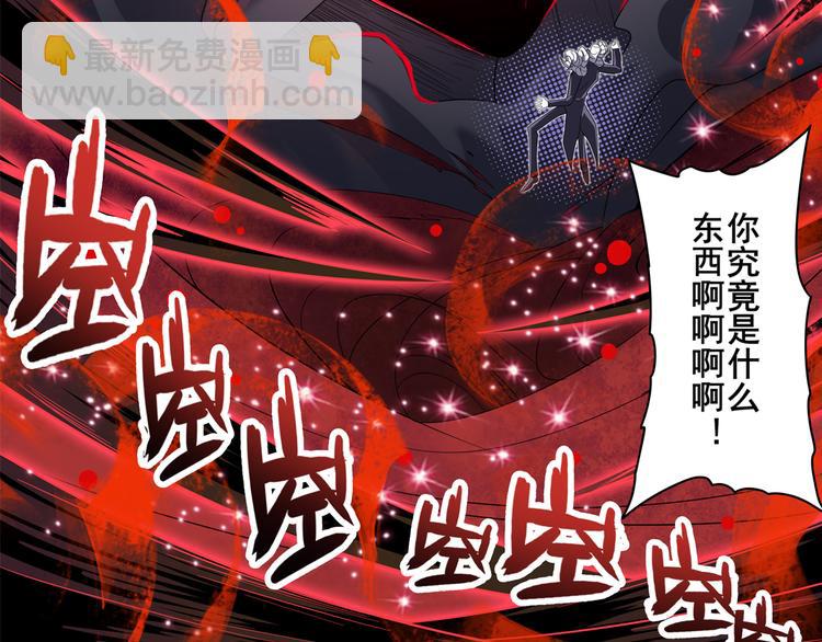 🍜英雄再临（英雄？我早就不当了） 第106话 我叫林劫 第44页