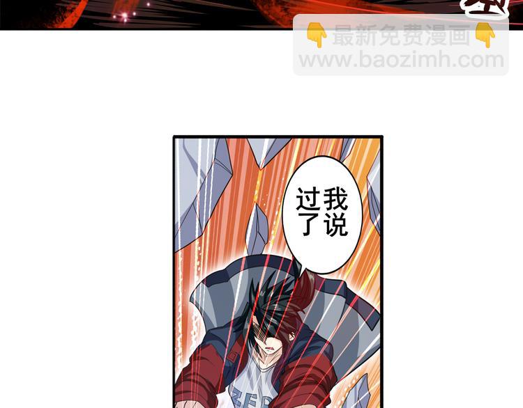 🍜英雄再临（英雄？我早就不当了） 第106话 我叫林劫 第45页
