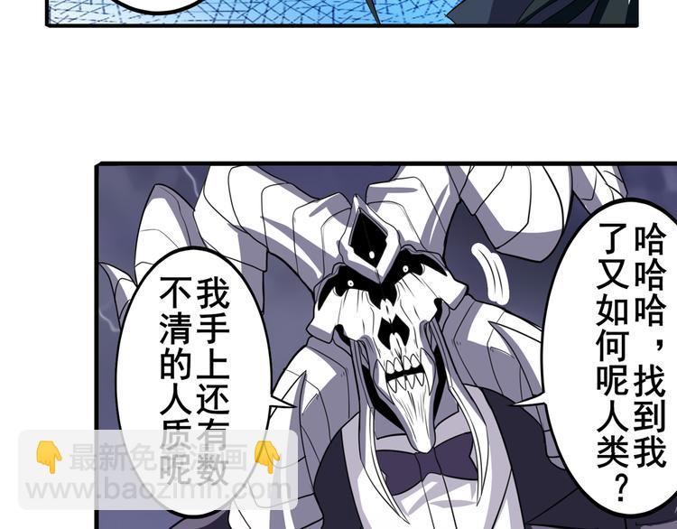 🍜英雄再临（英雄？我早就不当了） 第106话 我叫林劫 第6页