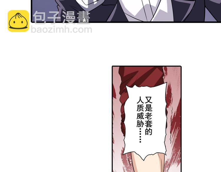 🍜英雄再临（英雄？我早就不当了） 第106话 我叫林劫 第7页