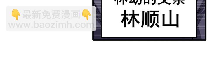 🍜英雄再临（英雄？我早就不当了） 第108话 两女之战 第16页