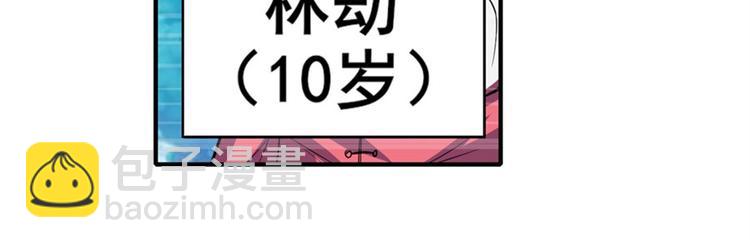 🍜英雄再临（英雄？我早就不当了） 第108话 两女之战 第18页