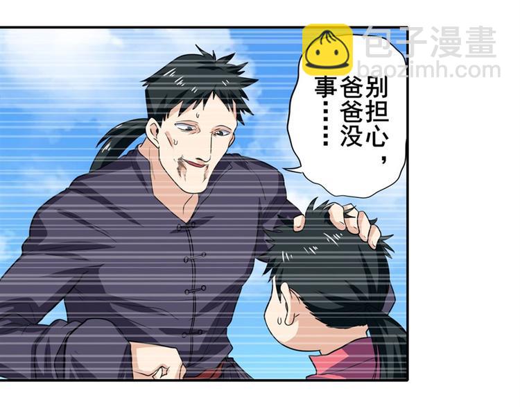 🍜英雄再临（英雄？我早就不当了） 第108话 两女之战 第26页