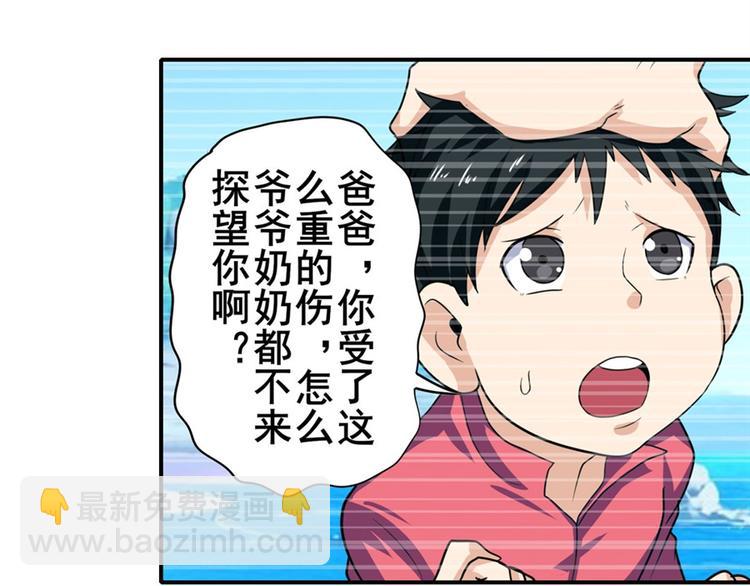 🍜英雄再临（英雄？我早就不当了） 第108话 两女之战 第28页