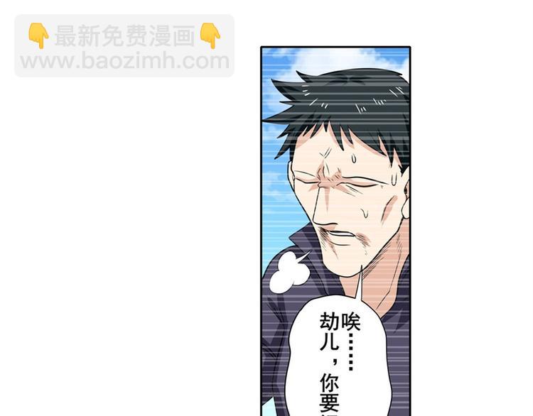 🍜英雄再临（英雄？我早就不当了） 第108话 两女之战 第30页