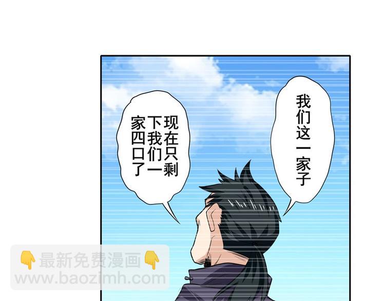 🍜英雄再临（英雄？我早就不当了） 第108话 两女之战 第32页