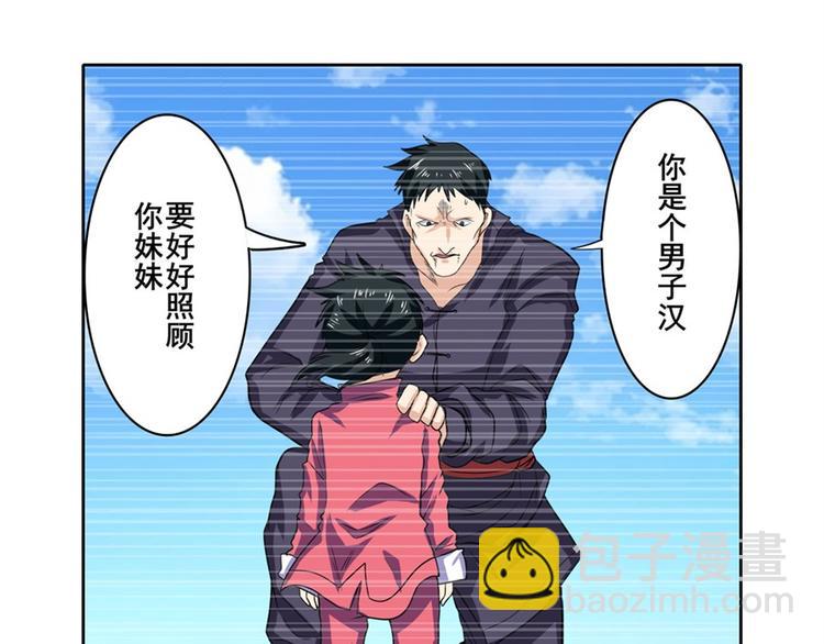 🍜英雄再临（英雄？我早就不当了） 第108话 两女之战 第36页