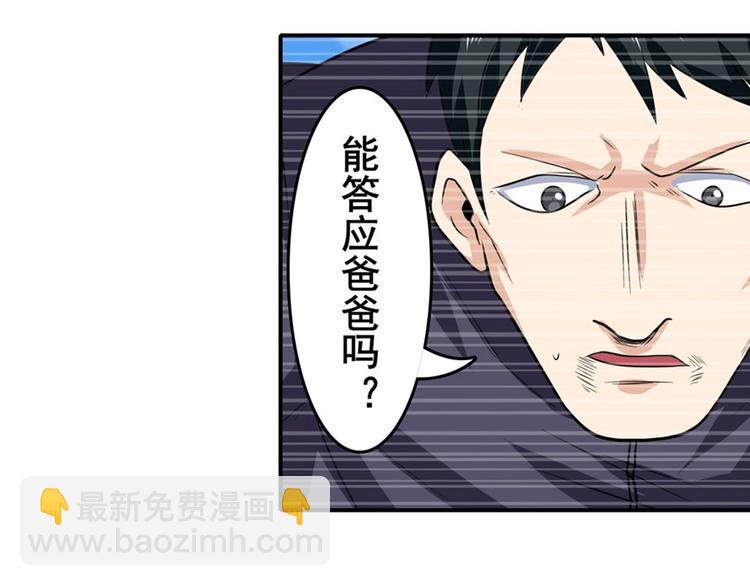 🍜英雄再临（英雄？我早就不当了） 第108话 两女之战 第38页