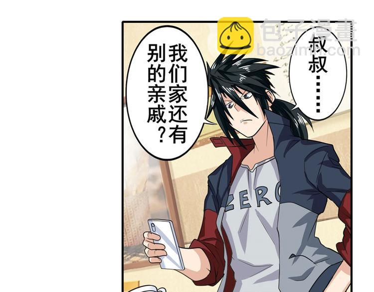 🍜英雄再临（英雄？我早就不当了） 第108话 两女之战 第4页