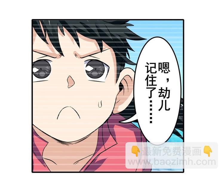🍜英雄再临（英雄？我早就不当了） 第108话 两女之战 第40页