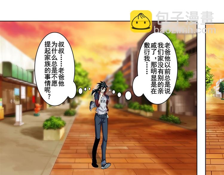 🍜英雄再临（英雄？我早就不当了） 第108话 两女之战 第42页