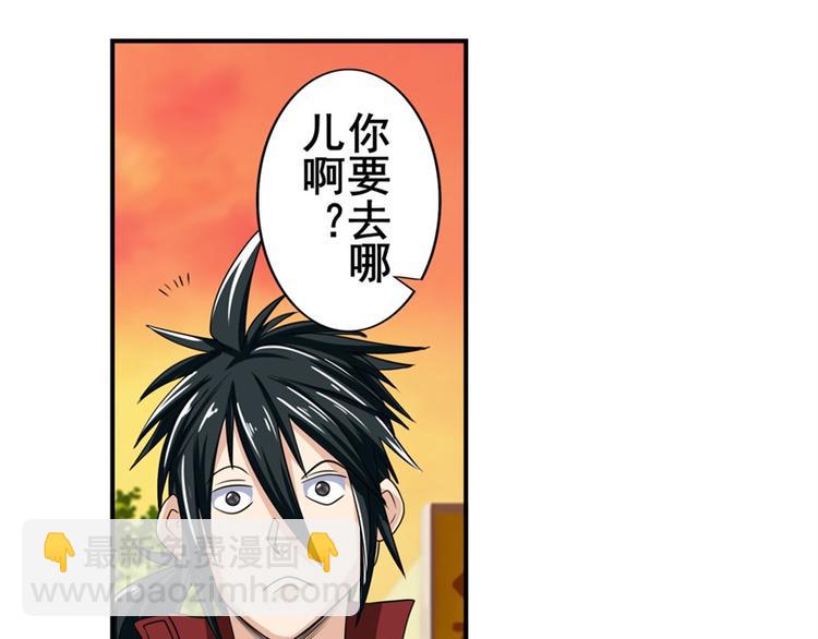🍜英雄再临（英雄？我早就不当了） 第108话 两女之战 第44页