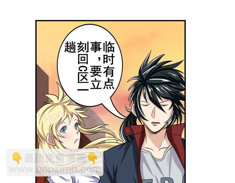 🍜英雄再临（英雄？我早就不当了） 第108话 两女之战 第48页