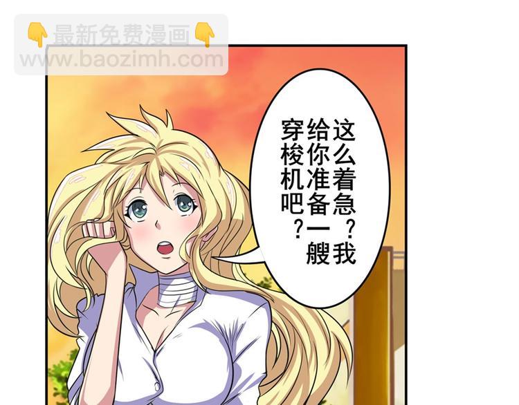 🍜英雄再临（英雄？我早就不当了） 第108话 两女之战 第50页