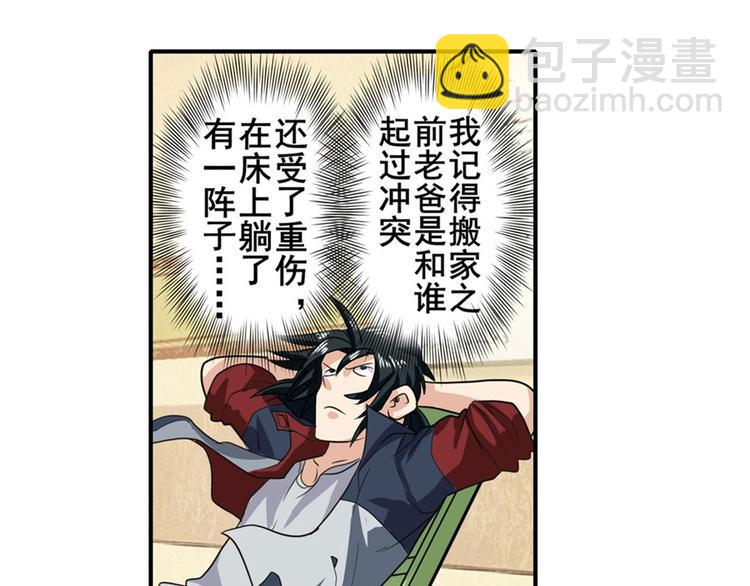 🍜英雄再临（英雄？我早就不当了） 第108话 两女之战 第6页