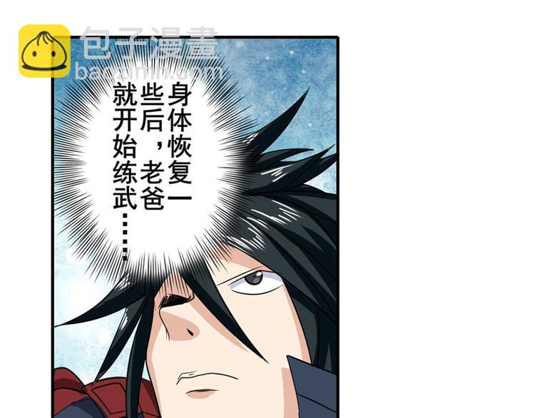 🍜英雄再临（英雄？我早就不当了） 第108话 两女之战 第8页