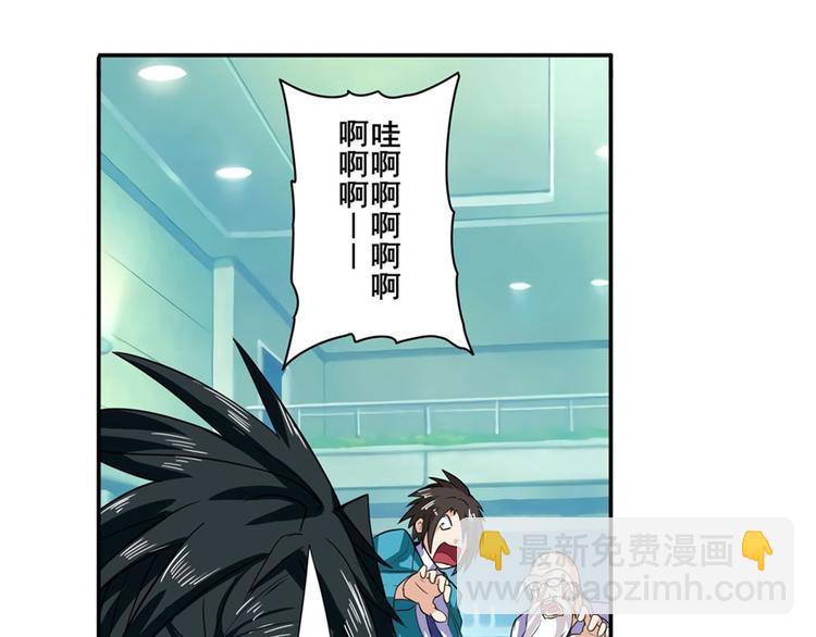 🍜英雄再临（英雄？我早就不当了） 第110话 家族 第12页