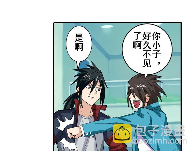 🍜英雄再临（英雄？我早就不当了） 第110话 家族 第16页