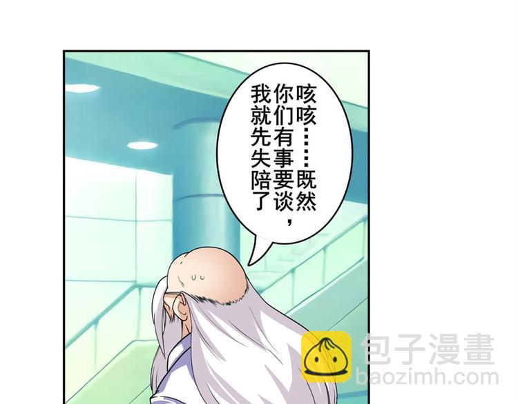 🍜英雄再临（英雄？我早就不当了） 第110话 家族 第20页