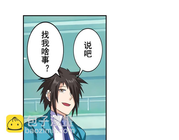 🍜英雄再临（英雄？我早就不当了） 第110话 家族 第22页