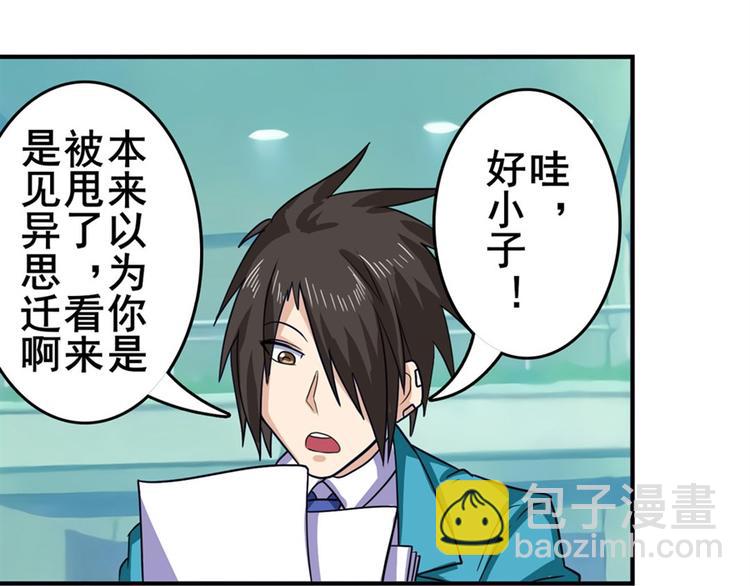 🍜英雄再临（英雄？我早就不当了） 第110话 家族 第26页