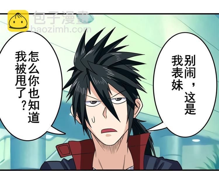 🍜英雄再临（英雄？我早就不当了） 第110话 家族 第28页