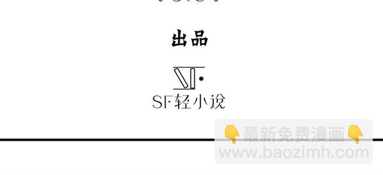 🍜英雄再临（英雄？我早就不当了） 第110话 家族 第3页